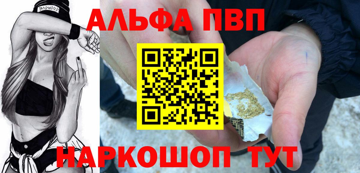 A PVP СК  A-PVP мука  Можайск  APVP VHQ  Вход с VPN 