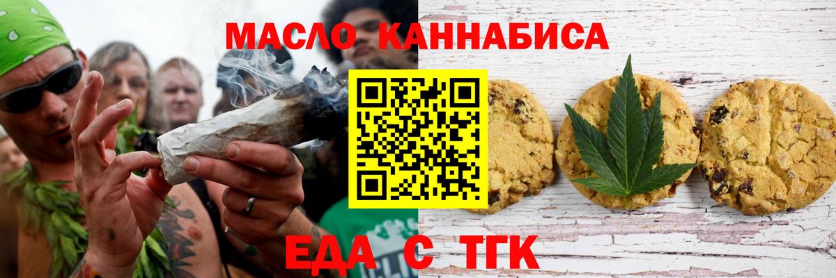 Можайск  Cannafood конопля  Вход с VPN 