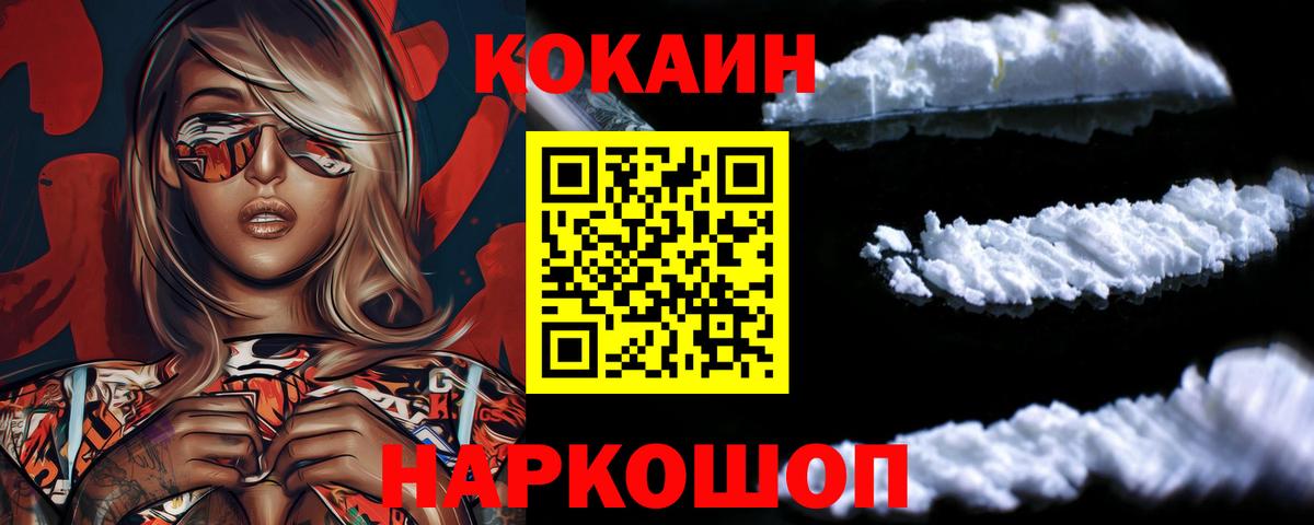 Можайск  COCAIN Перу  Вход с VPN  COCAIN VHQ 