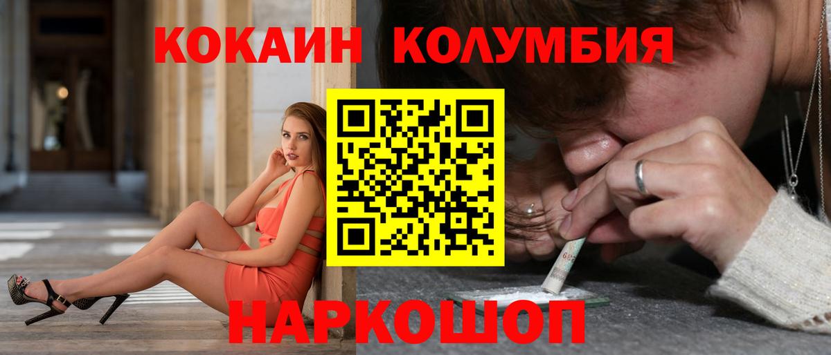 COCAIN Перу Можайск