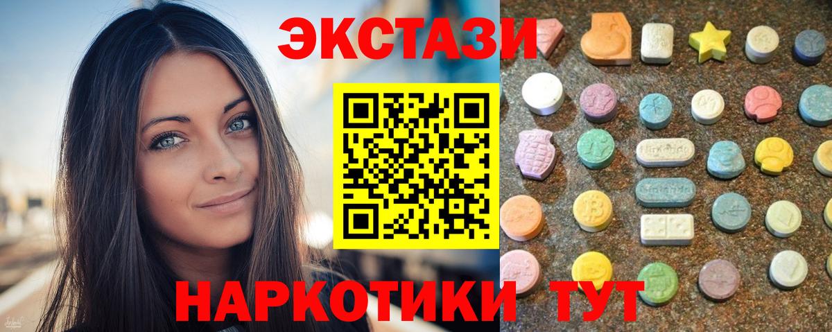 что такое наркотик  ЭКСТАЗИ DUBAI  Экстази  Ecstasy 250 мг  Вход с VPN  Можайск 