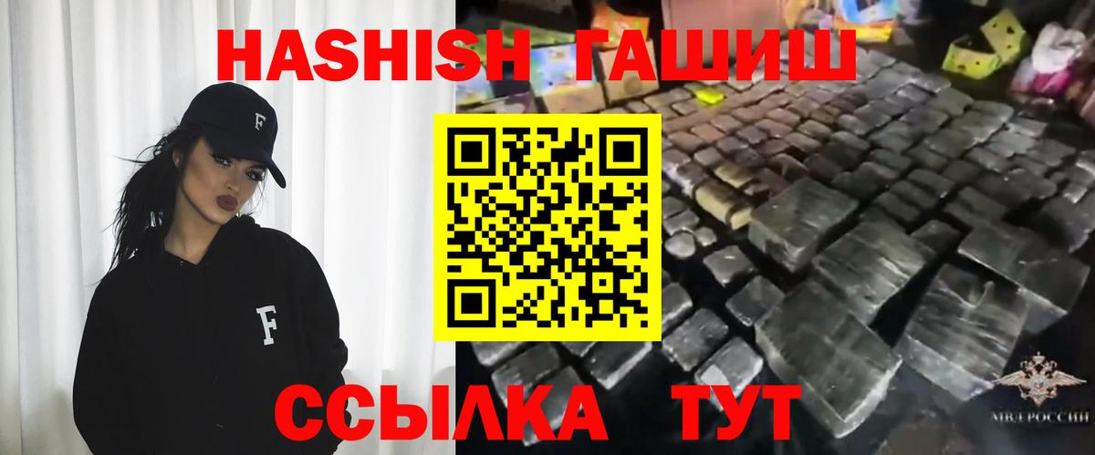 ГАШИШ Cannabis  ГАШИШ  ГАШ убойный  Можайск  Вход с VPN 