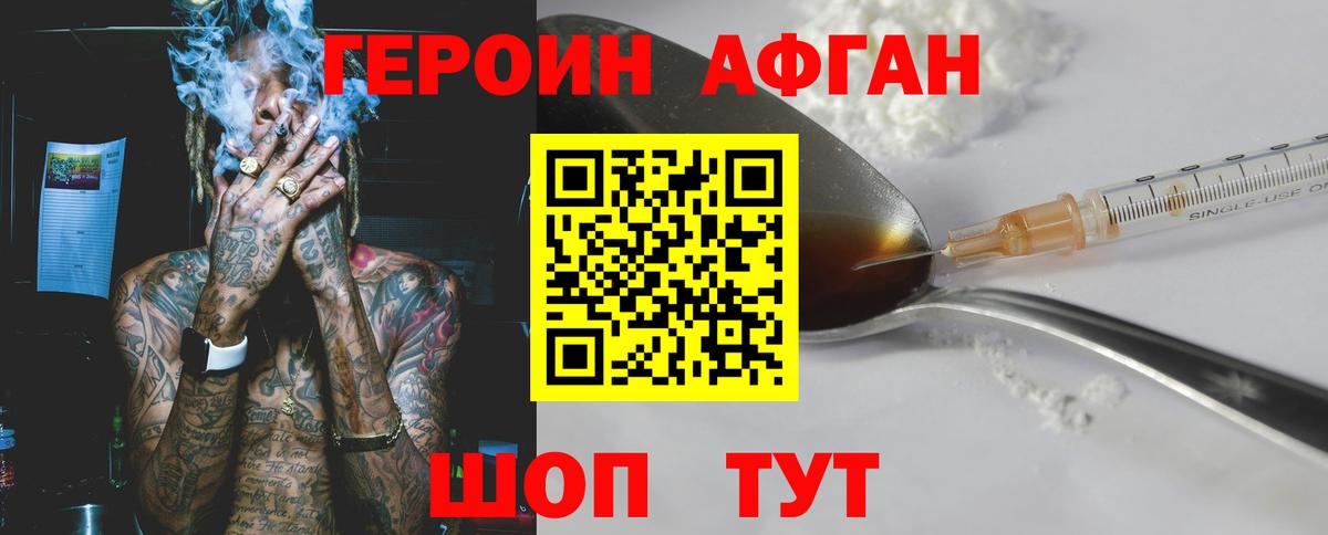 ГЕРОИН герыч  Вход с VPN  Героин  Можайск 