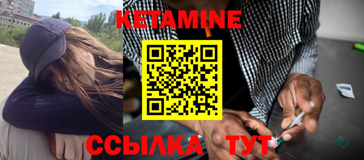 Кетамин VHQ  Вход с VPN  Можайск 
