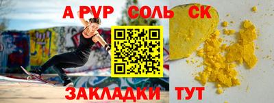 прущие крисы Волжск