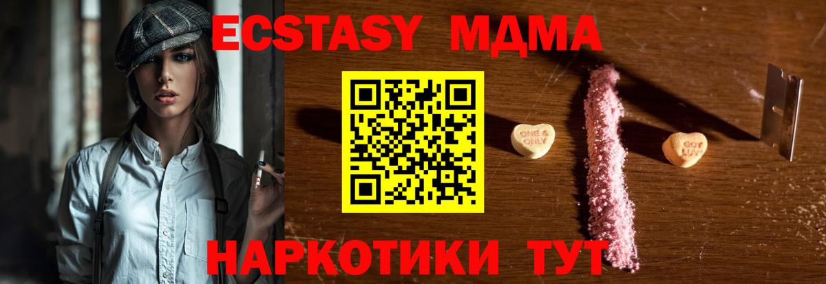 МДМА кристаллы Можайск