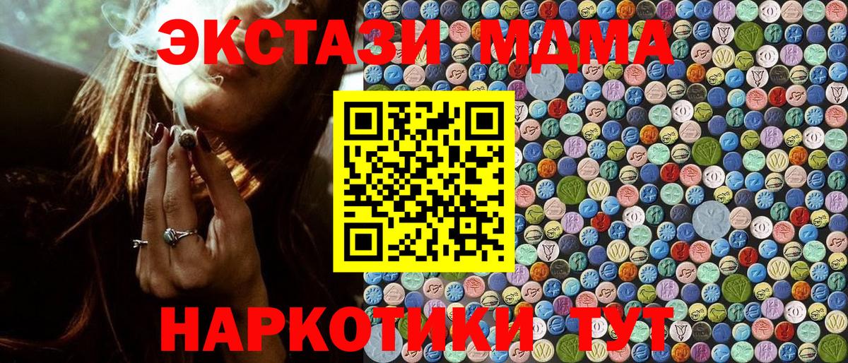 MDMA VHQ  Вход с VPN  Можайск  МДМА VHQ 