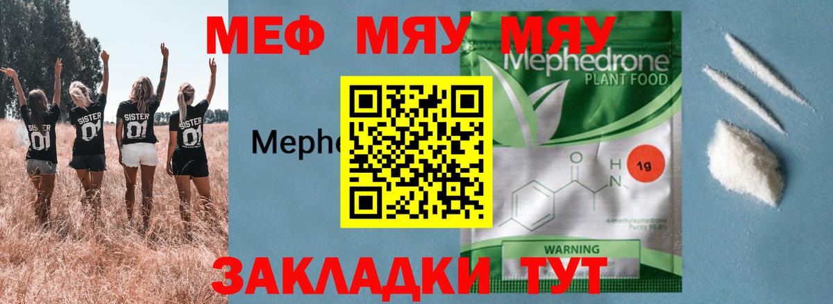 Мефедрон Можайск