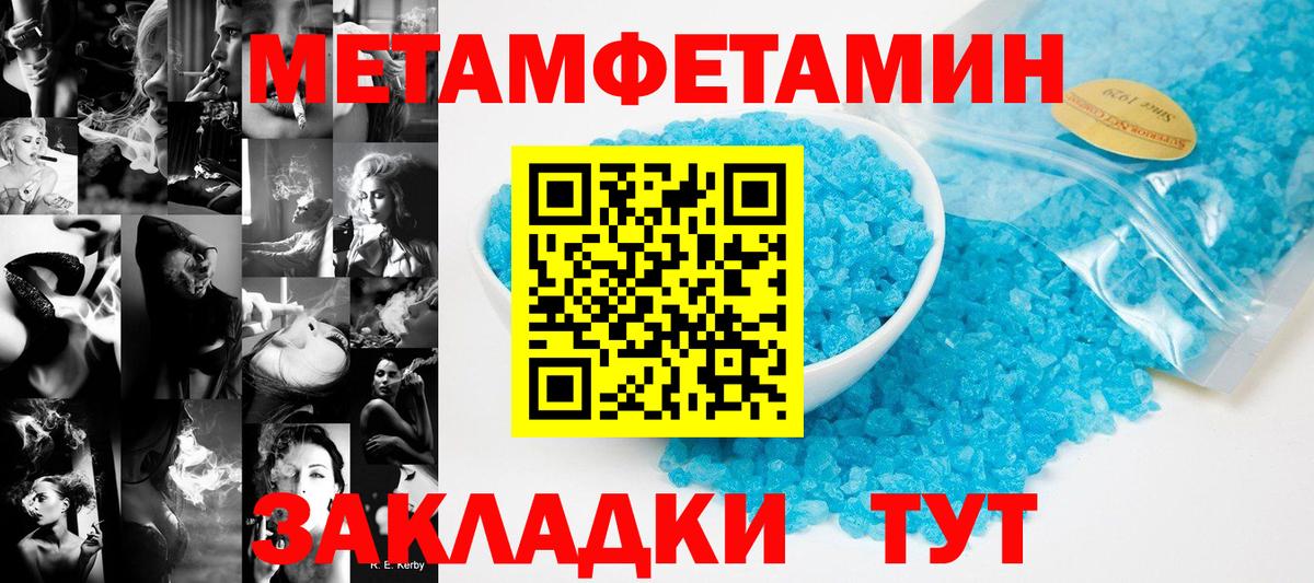 Можайск  МЕТАМФЕТАМИН кристалл  МЕТАМФЕТАМИН кристалл  Вход с VPN 