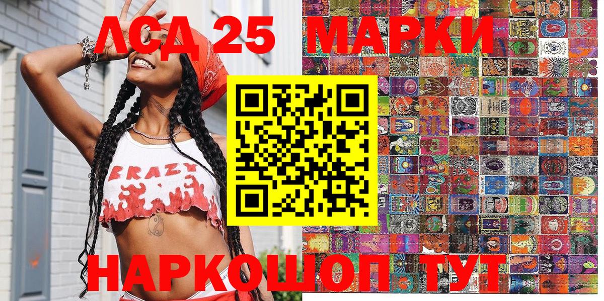 Марки 25I-NBOMe 1,5мг Можайск