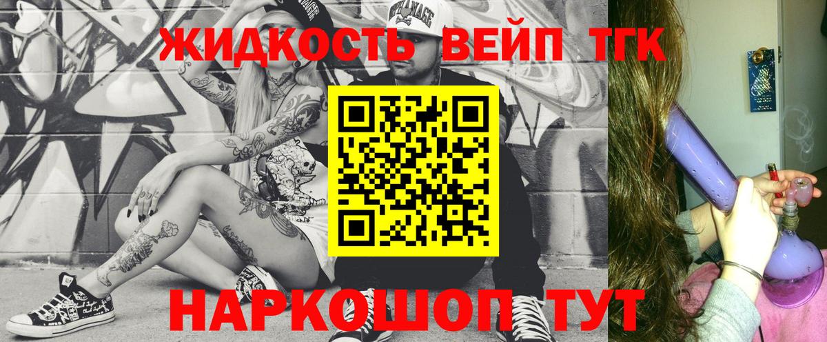 Дистиллят ТГК жижа Можайск