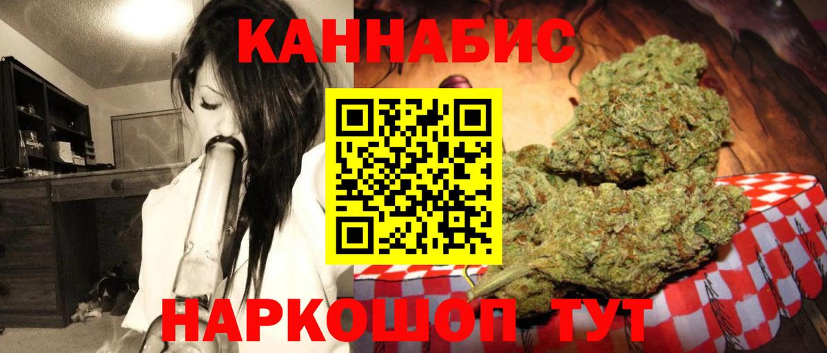 Бошки Шишки AK-47  Бошки Шишки LSD WEED  Можайск  Бошки Шишки White Widow  Вход с VPN 